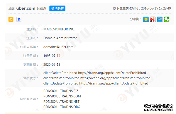 Uber擬高風(fēng)險(xiǎn)融資 官網(wǎng)域名助力品牌推廣