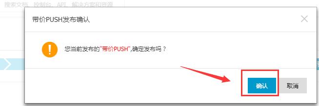 阿里云域名帶價Push圖文教程05