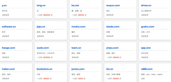 從.com域名到區(qū)塊鏈,身家上億的國內(nèi)域名玩家教你做域名生意 第2張圖